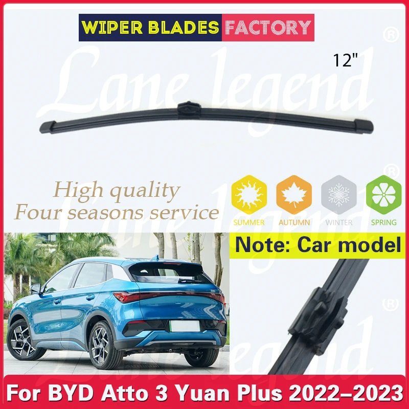 12″ Rear Wiper Blade for BYD Atto 3 & Yuan Plus 2022-2023