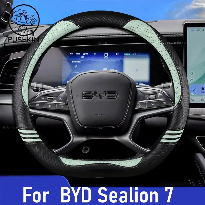 BYD Sealion 07 EV Ultra-Thin Breathable Wheel Cover