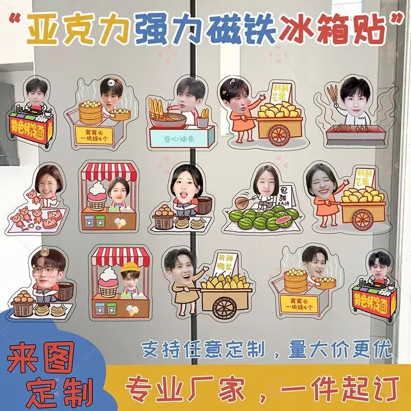 Acrylic Fan Fridge Magnets – Xiao Zhan, Wang Yibo & More