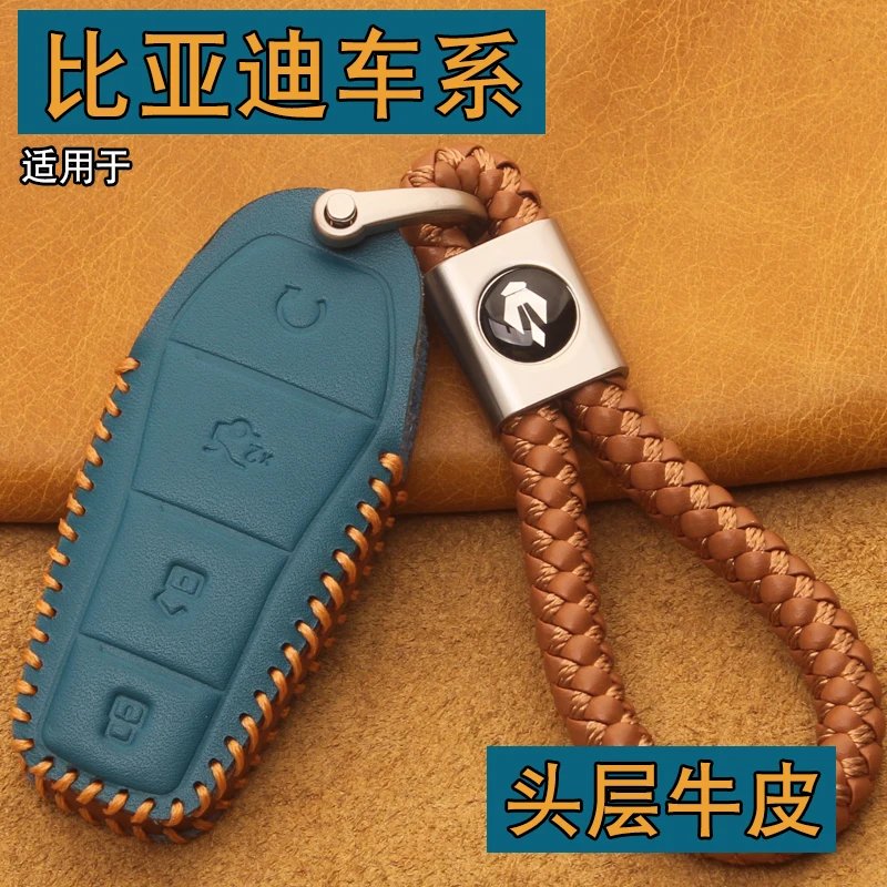 Leather Key Fob Case for BYD Yuan/Atto 3/Song/Qin
