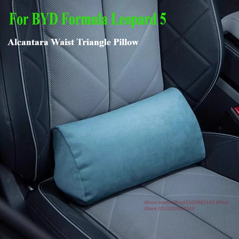BYD Formula Leopard 5 Alcantara Car Lumbar Pillow