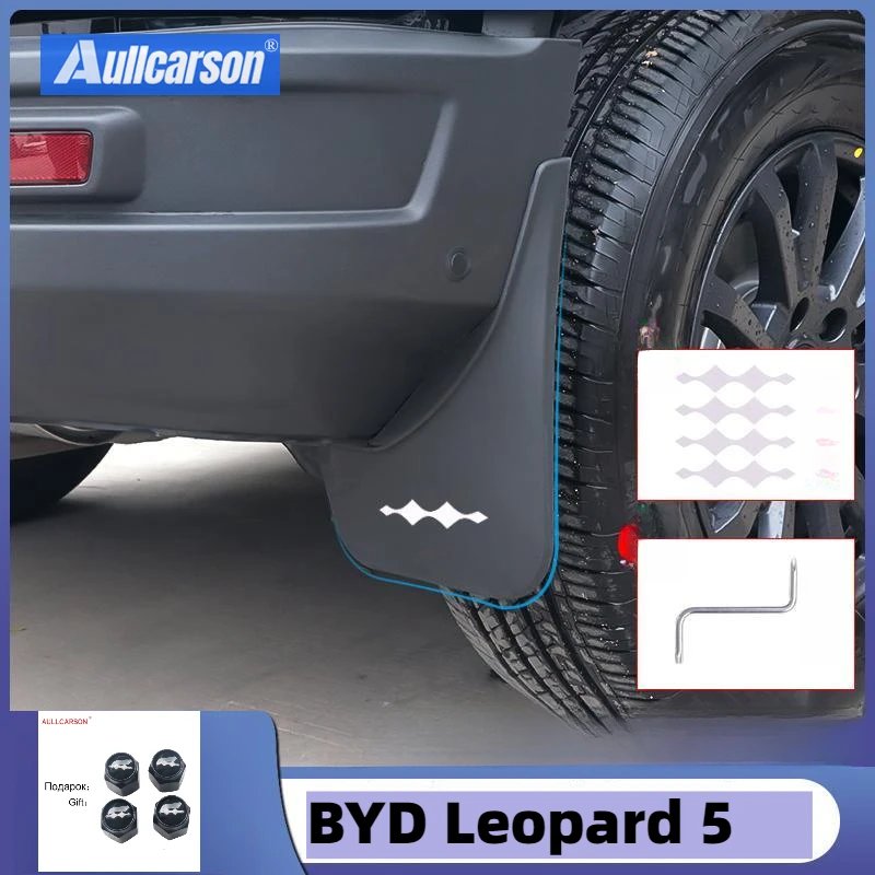 BYD Leopard 5 Mud Flaps (2023-2025) 4pc Front/Rear