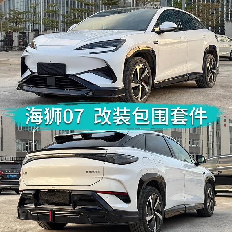 BYD Sealion 7 EFG Body Kit Front & Rear Lips Side Skirts